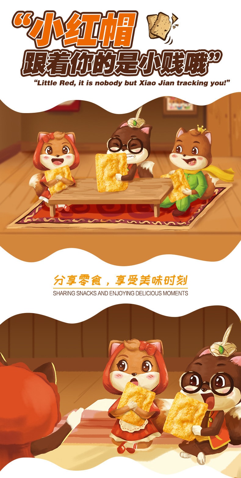 【中国直邮】三只松鼠 地锅脆片 锅巴薯片网红休闲小吃零食 85g/袋