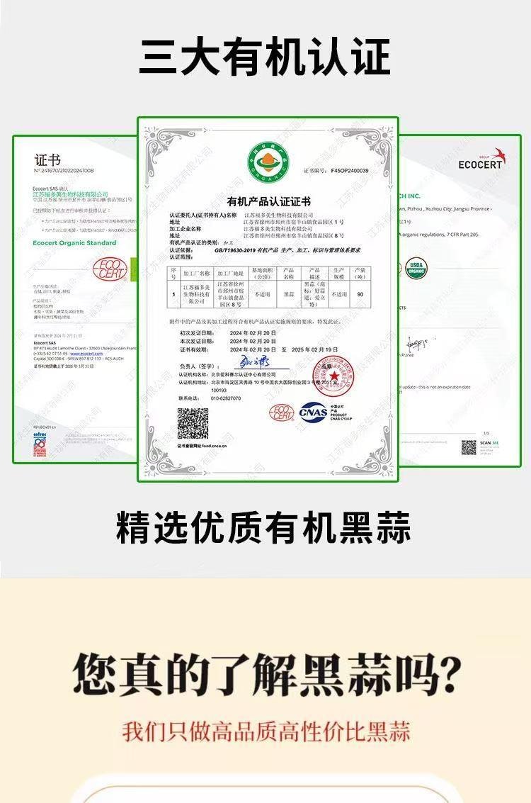 好蒜道 【有机黑蒜】独头 正宗青海发酵黑头蒜 【煲汤】 【即食】56g(内含4袋)