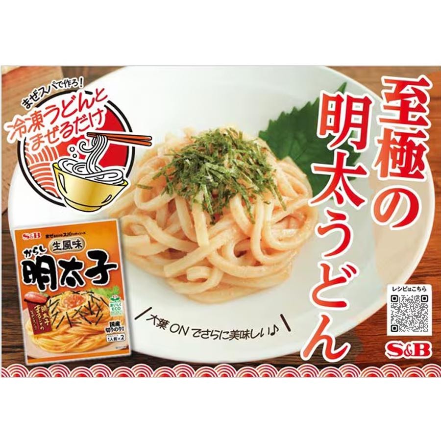 日本 S&B 辣明太子 義大利麵醬調味料 53.4g*2包