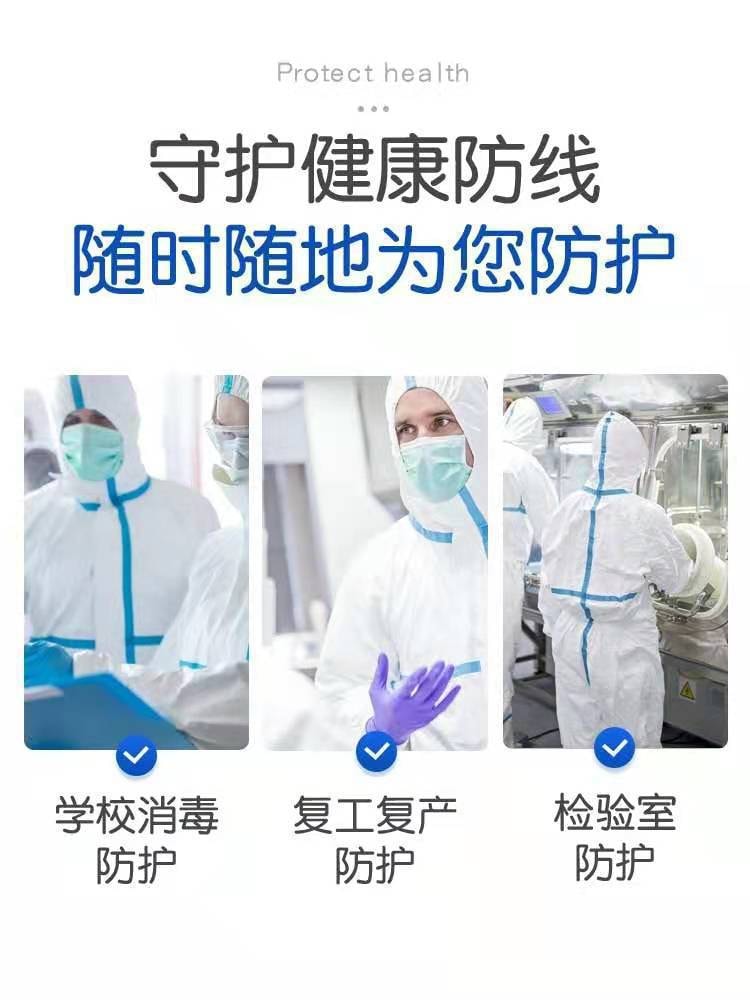 【中國直郵】宇安 一次性貼條防護服一次性防護服 170連體藍白色款