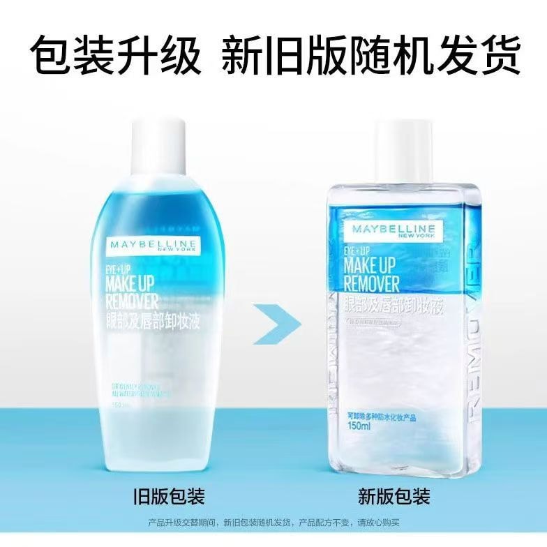 【中國直郵】美寶蓮美寶蓮眼唇卸妝液卸妝水三合一卸妝油溫和不刺激敏感肌可用清潔卸妝乳膏女 卸妝水150ml