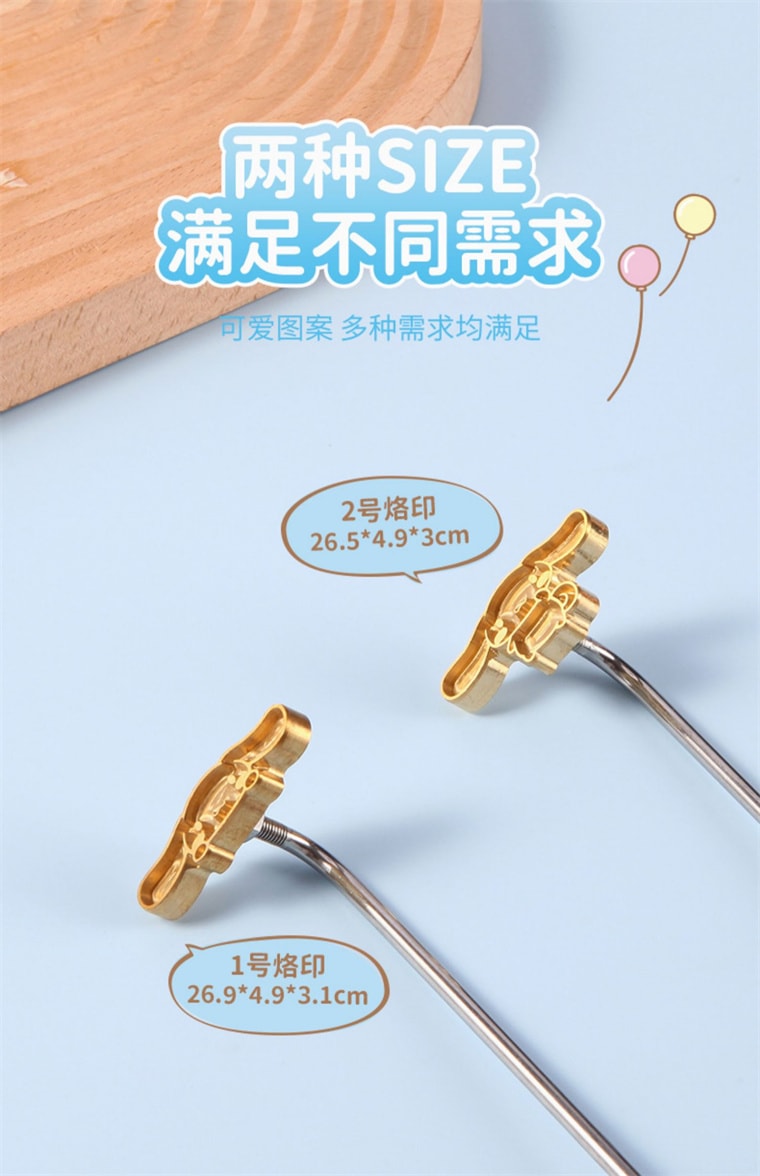 【中國直郵】學廚 大耳狗 聯名烘焙套裝 家用 廚房小工具 DIY烘焙-銅烙印(半身款) 1個*|預計到達時間3-4週