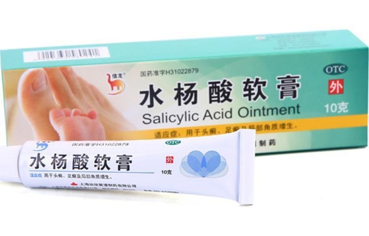 信龙 水杨酸软膏 治疗脚气头癣 去角质 局部角质增生10g/盒
