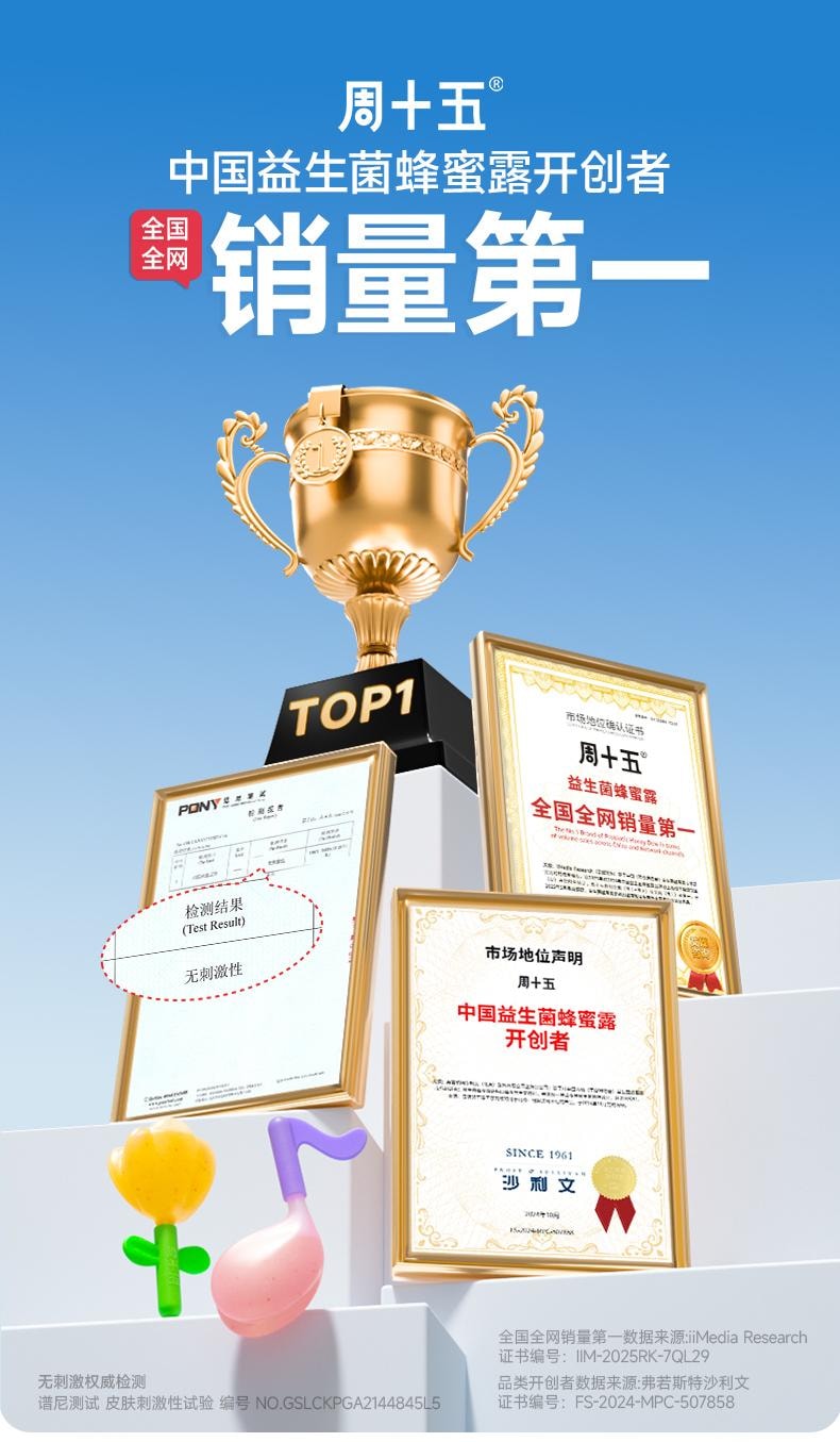 周十五 益生菌外用蜂蜜露孕产妇适用待产包旅行便携袋装1支*2袋