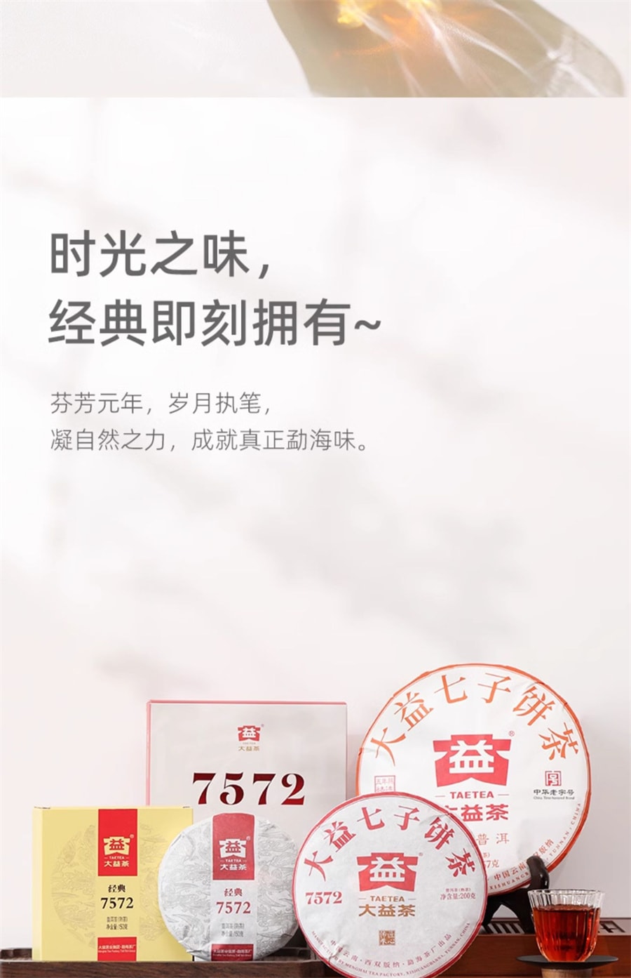【中国直邮】星福益 普洱茶 经典7572标杆熟茶150g口粮茶叶焦糖香老茶冷泡茶送礼 150g