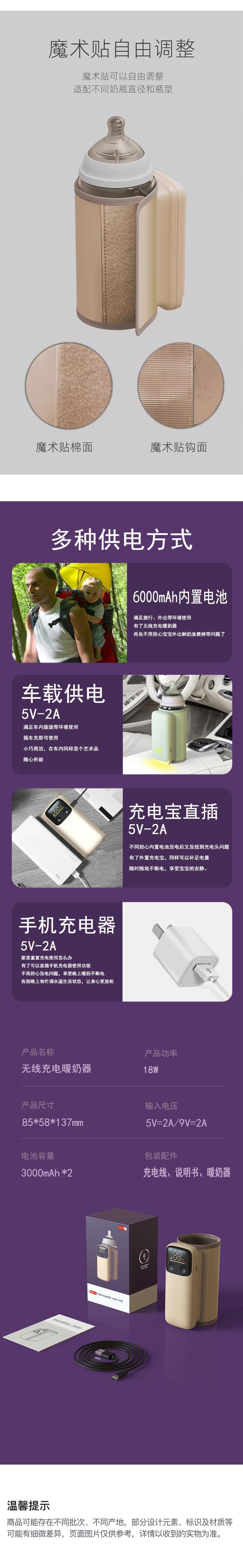 【中國直郵】 HSPM 新款便攜式恆溫加熱通用奶瓶保溫套 4代標準版6000毫安培-快充 F