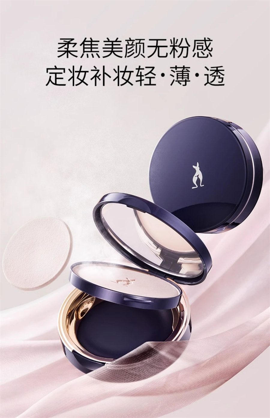【中國直郵】袋鼠媽媽 準孕婦可用粉餅控油持久定妝散粉專用 全膚色適用