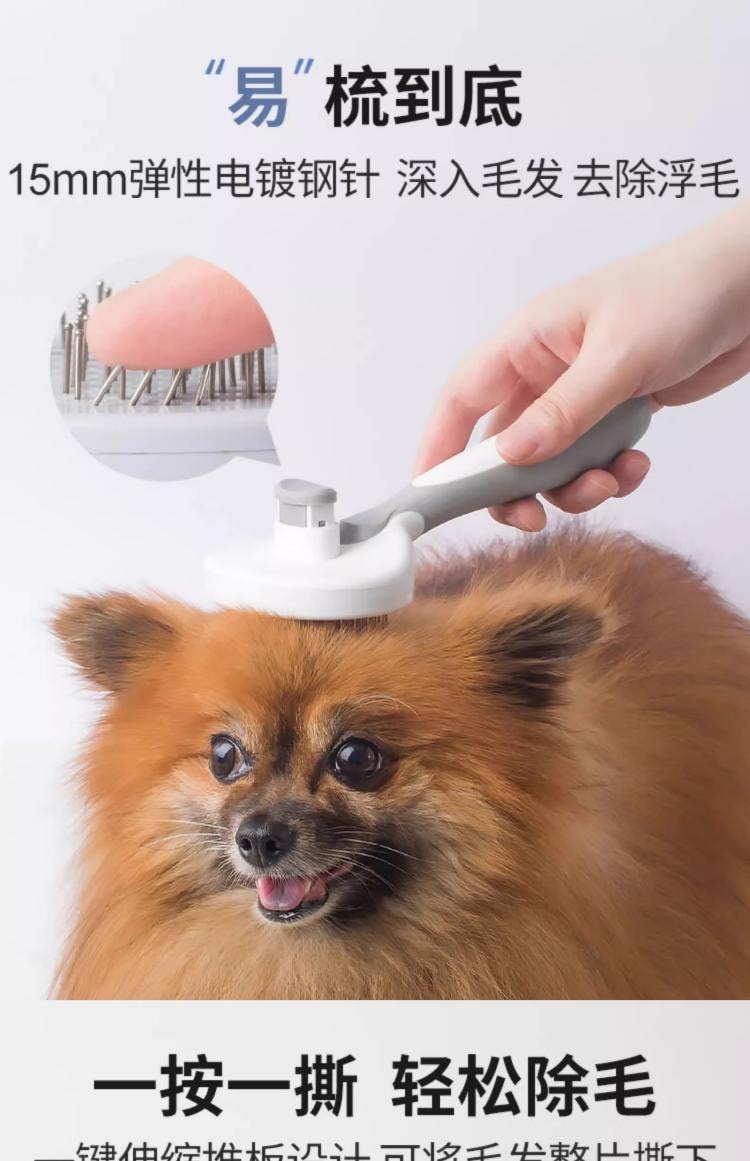 得乐 【15mm弹性电镀钢针】 宠物梳毛刷 1个  猫狗专用清洁护理除毛按摩神器宠物按摩梳 深入毛发祛毛去浮毛开结【一键伸缩推板设计】 天青色