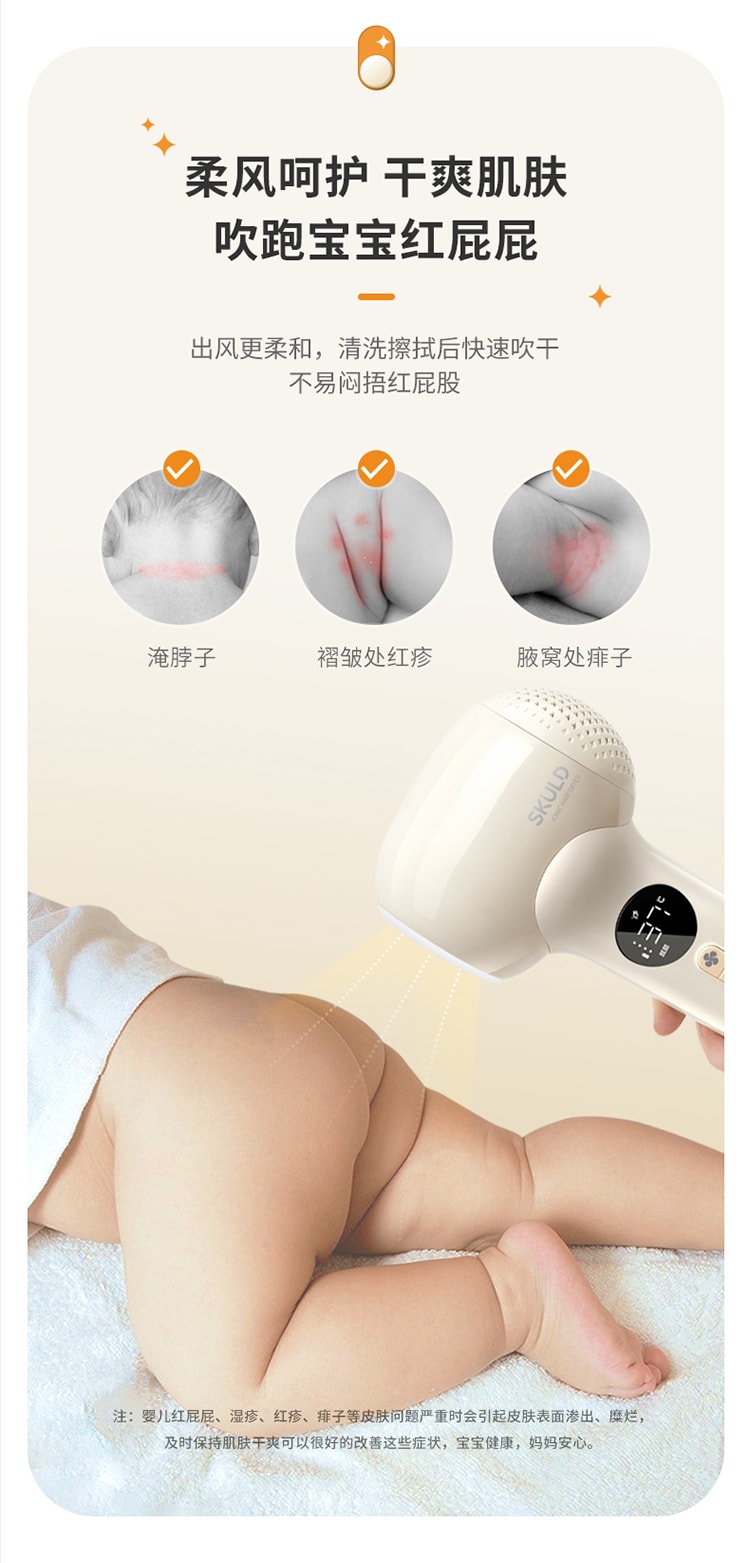 中国SKULD婴儿无线吹屁屁宝宝专用儿童吹头发电动风  榛果色 1pc