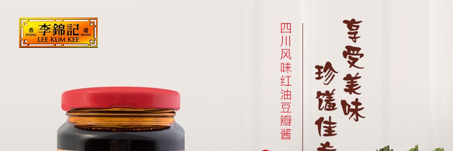 【四川风味】香港李锦记 红油豆瓣酱 350g