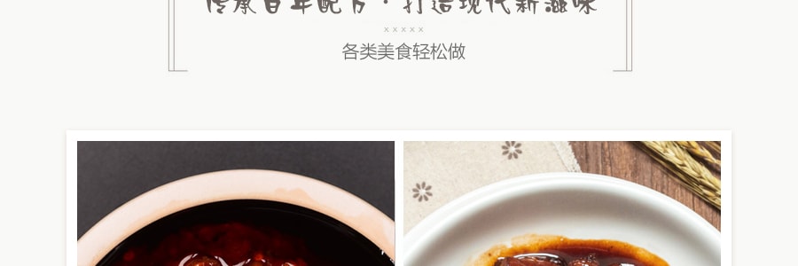 【四川風味】香港李錦記 紅油豆瓣醬 350g