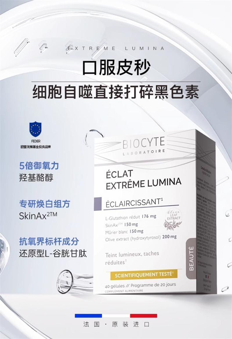 Spot-removing and Whitening Pills Glutathione Grape Seed Melatonin Pills 40 pills per box