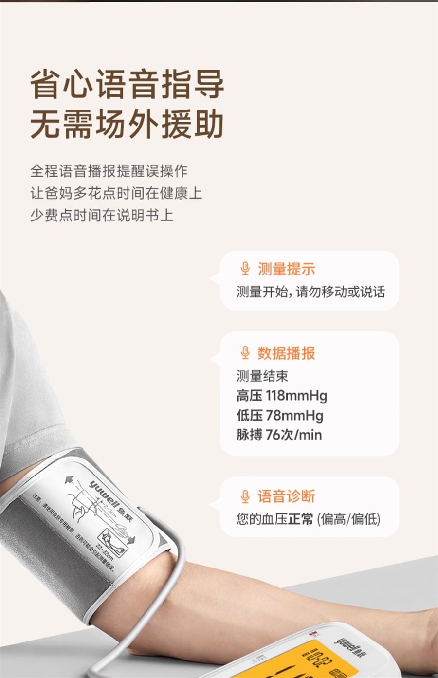 【中國直郵】魚躍 電子血壓計臂式高精準血壓測量儀家用充電全自動高血壓測壓儀 YE680CR充電款