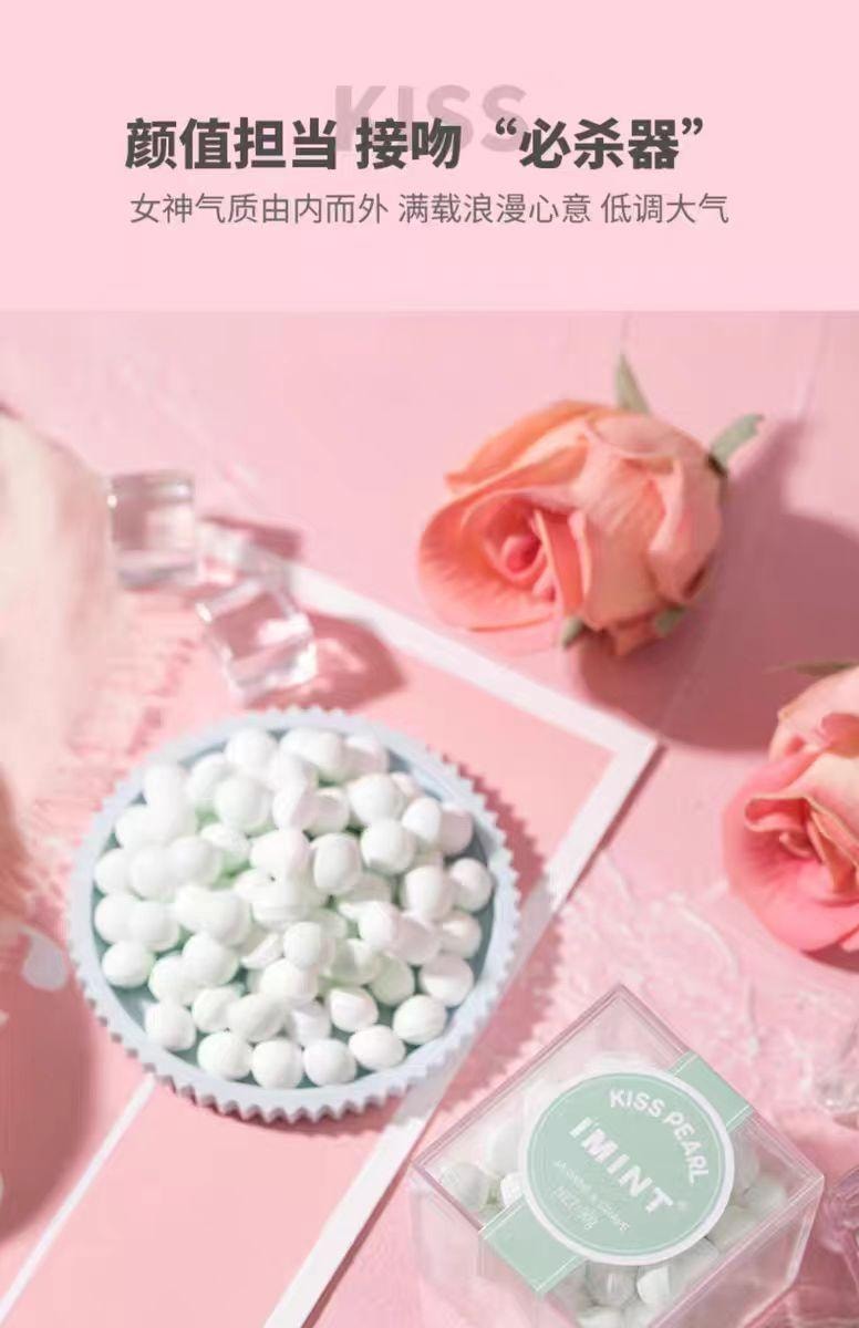 【中國直郵】 IMINT 益美滋接吻糖 玫瑰荔枝+茉莉青提組合 水果花香 清新持久 接吻約會神器 45g*2盒