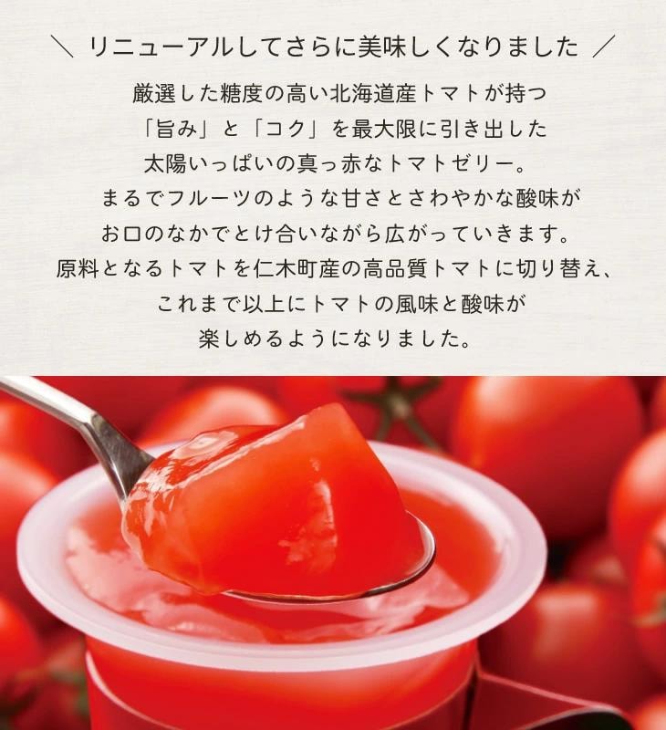 北海道直送】もりもと サンレッドトマトゼリープリン 4個入 - Yami