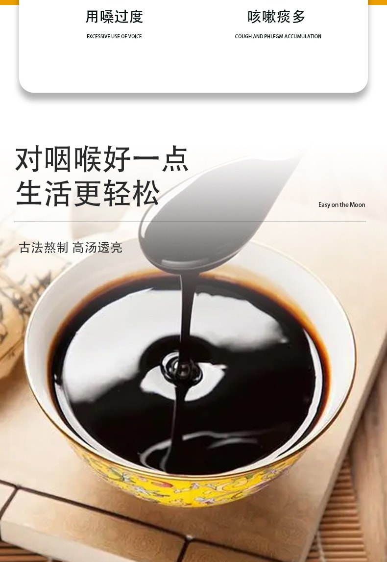 【中國直郵】北京同仁堂 枇杷秋梨膏 老人兒童冰糖悉尼膏 止咳化痰 生津潤肺 300g/罐