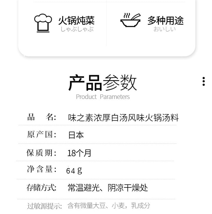 【日本直邮】日本 AJINOMOTO 田中圭同款 浓缩小火锅汤底料 以高汤为基础汤底 浓厚白汤锅 7个入