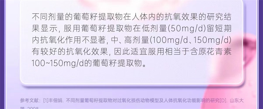 【中国直邮】红桃K   葡萄籽软胶囊葡萄籽提取物花青素抗氧化 延缓衰老、清除自由基、降血糖  60粒/盒