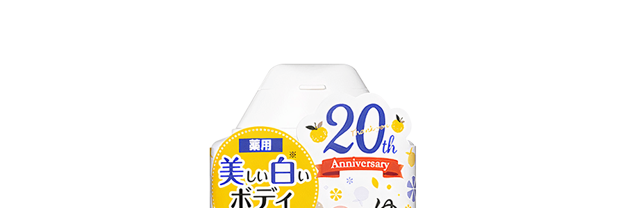 日本WHITE CONC VC 全身美白沐浴乳持久留香 限定柚子香 360ml