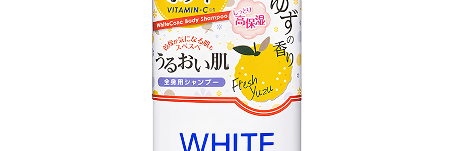 日本WHITE CONC VC 全身美白沐浴乳持久留香 限定柚子香 360ml