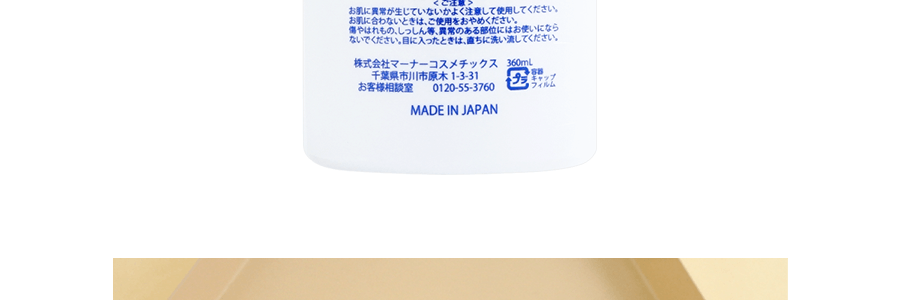 日本WHITE CONC VC 全身美白沐浴乳持久留香 限定柚子香 360ml