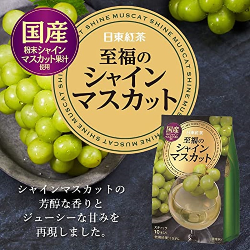 【日本直郵】日本日東紅茶 夏季限定發售 日本晴王香印提子水果茶 8袋裝