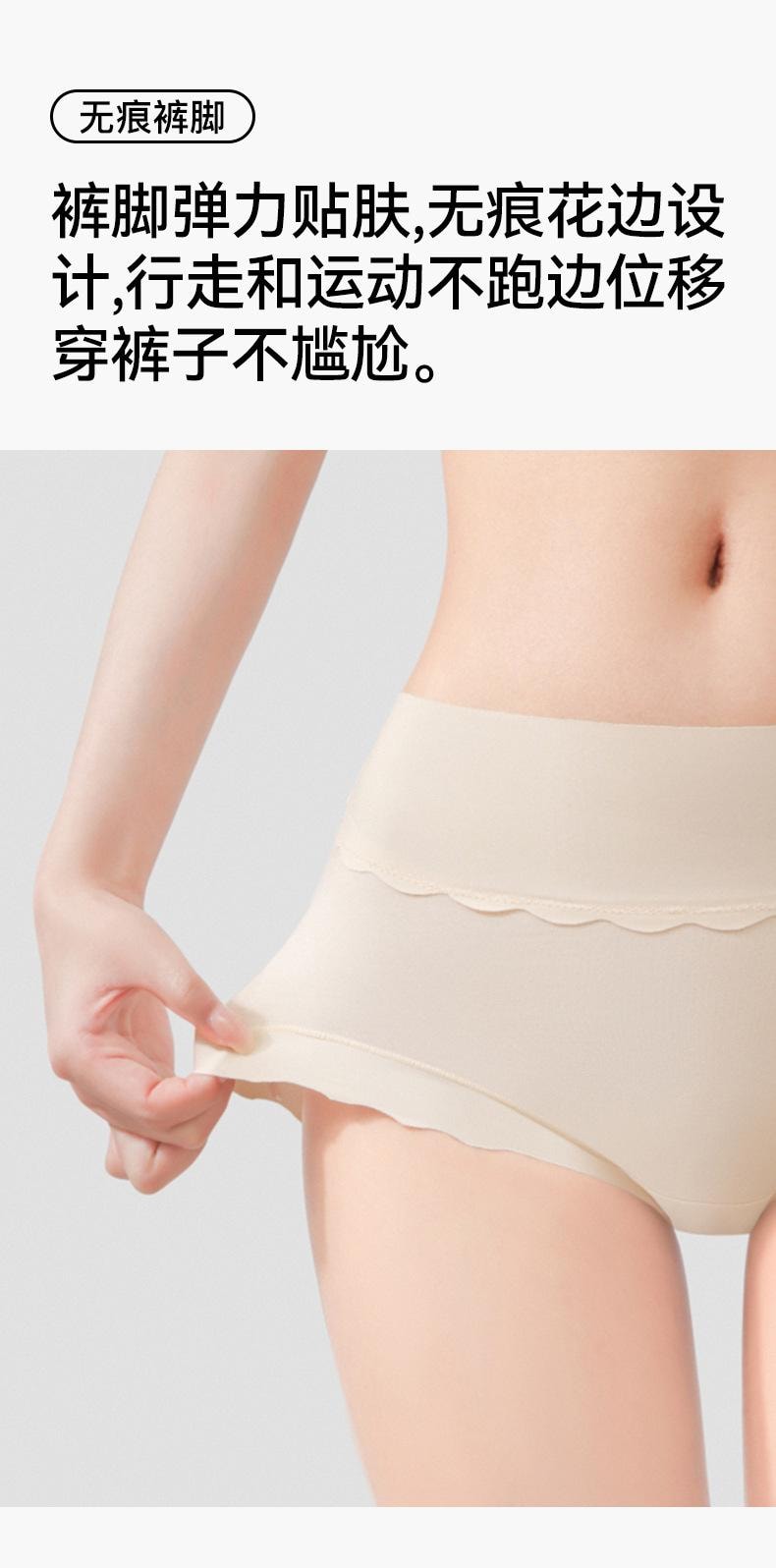 【中国直邮】 宝娜斯 纯棉透气无痕三角裤 绿色M码 2条