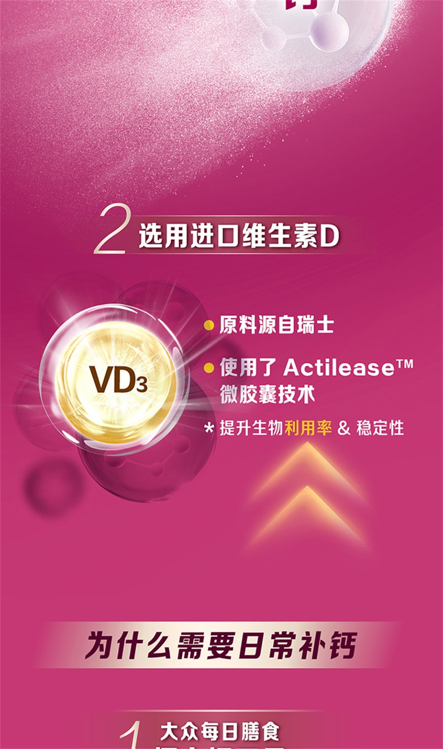 【中国直邮】钙尔奇  碳酸钙d3钙片成人孕妇钙片女性补钙中老年碳酸钙哺乳期  60片/罐