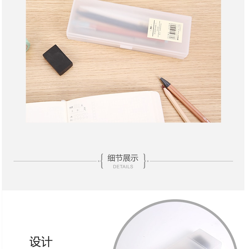 [中國直郵]晨光文具(M&G) 本味系列塑膠透明簡約風多功能收納盒 / 筆盒(大)ASB92276 1個裝