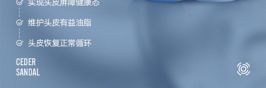 三谷Triptych Of Lune 無矽油氨基酸控油去屑護髮素 檀香雪松香型 400ml 【必入! 網紅爆品】