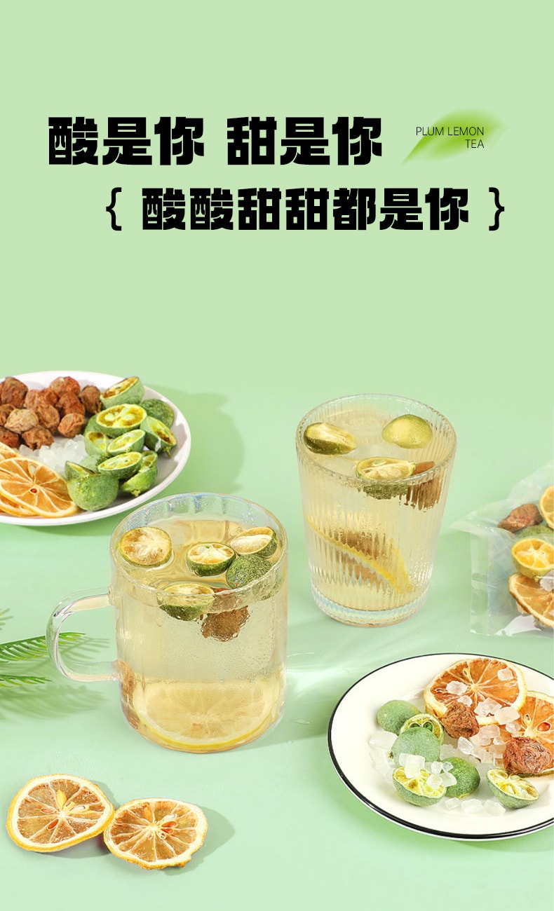 【中國直郵】白雲山 話梅檸檬茶 滿滿維C 酸甜可口 冷泡花茶水果茶65g(13克*5包)盒
