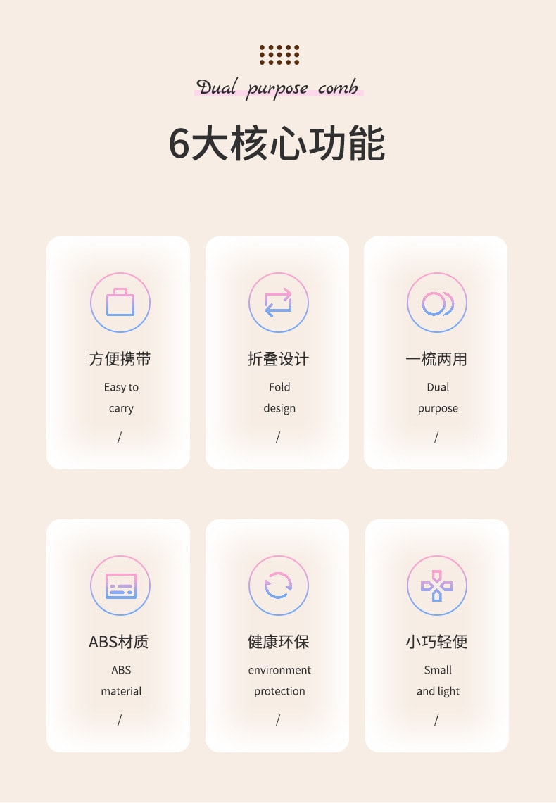 【中国直邮】 上野拉美拉 外出便携小巧折叠梳子随身两用卷发按摩梳防静电学生宿舍头皮护理 25g