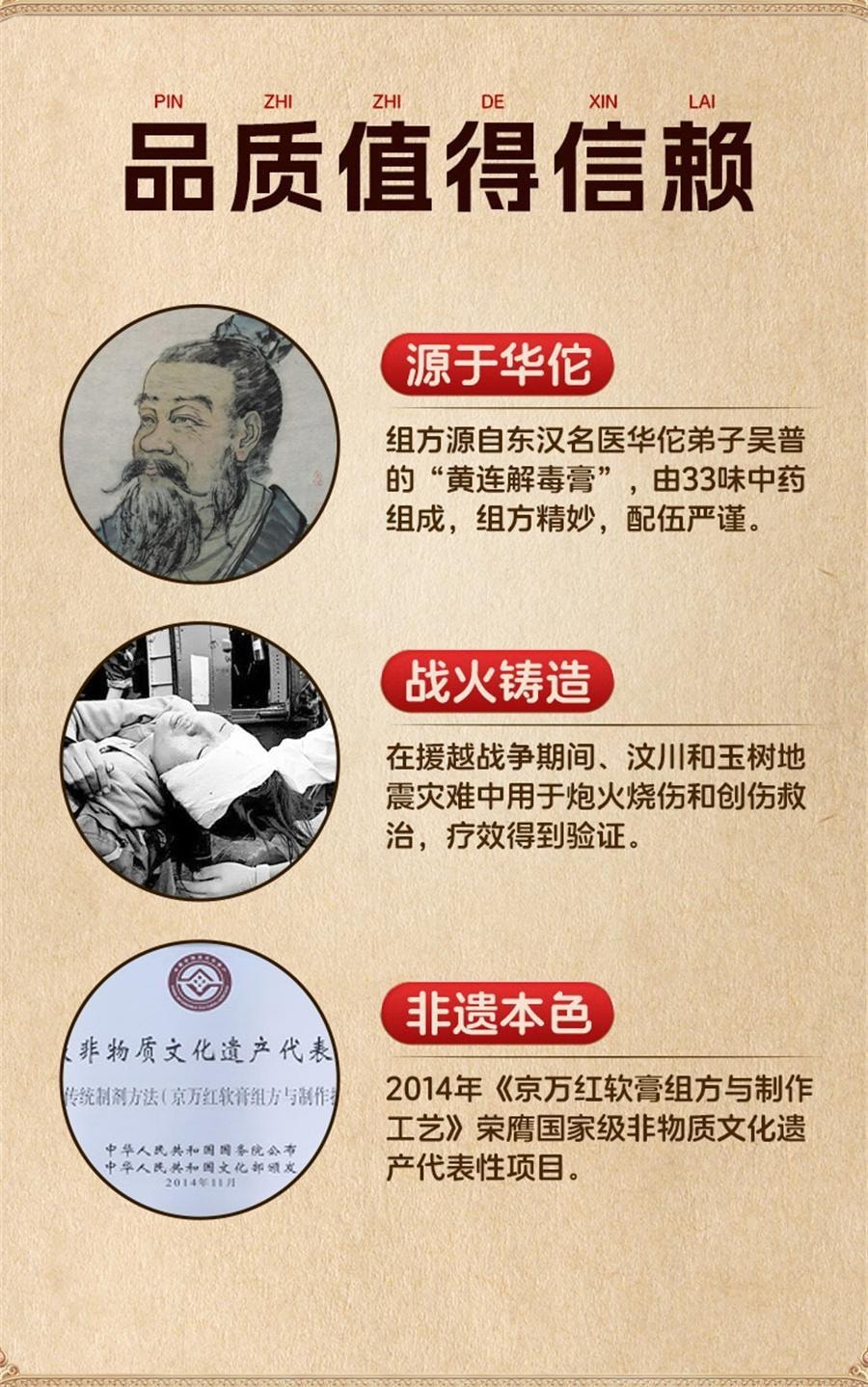 【中国直邮】 京万红 软膏烧烫伤膏外用皮肤烧伤烫伤药褥疮膏老人臀部外用 20g/支