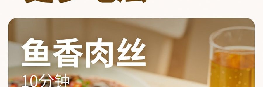 加點滋味 川式酸甜魚香肉絲調味 魚香川菜調味料 50g *3【3份超值裝】