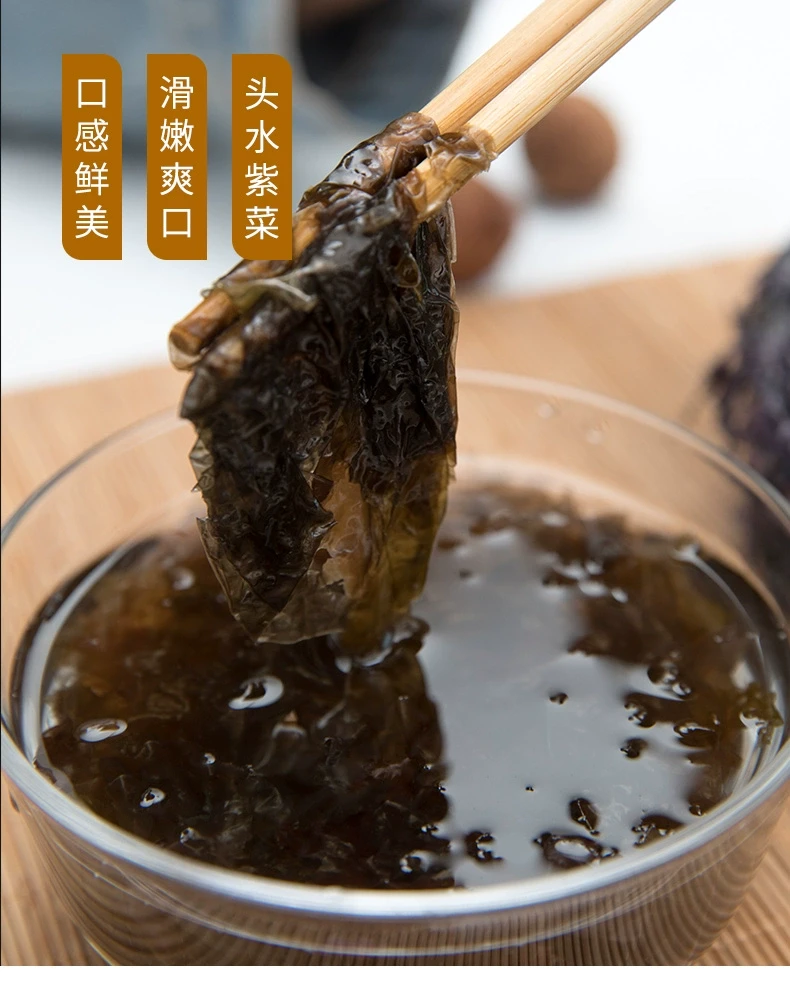 中国 盛耳 无沙头水紫菜 30克 深海干货 紫菜蛋花汤食材 可做炒海苔
