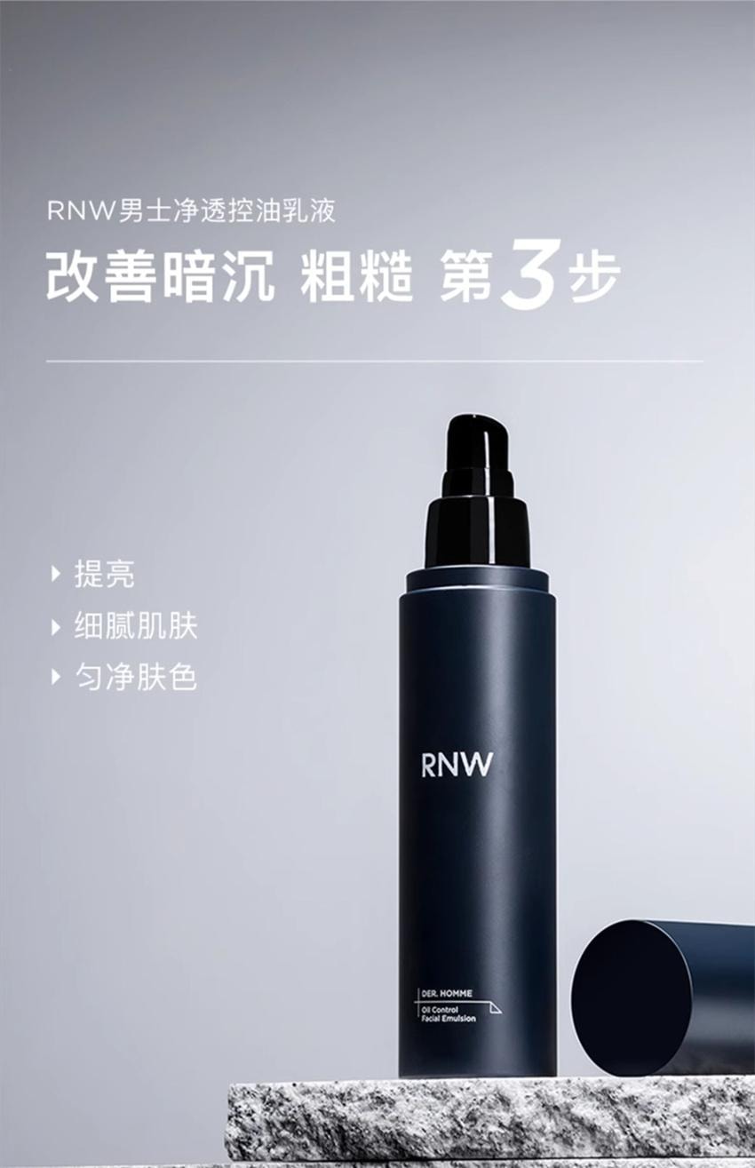 【中国直邮】韩国 RNW 如薇 男士水乳套装 护肤品 洗面奶控油补水保湿 男神三件套(150g+125ml+120ml)