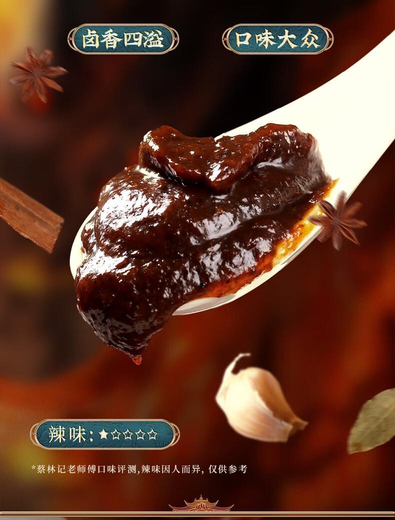 【中國直郵】 蔡林記 滷肉風味醬 拌麵拌飯調味醬料20g*10袋裝
