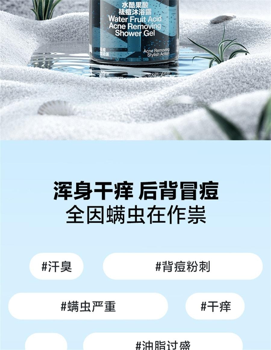 【中国直邮】 海洋至尊 水酷果酸祛痘沐浴露 男士专用沐浴露控油祛痘除螨持久留香沐浴液 400ml/瓶(张雪峰推荐)