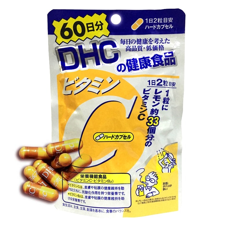 日本DHC 维生素C 120粒60日分 美白维他命C片 提高免疫力促进胶原蛋白吸收美白淡斑