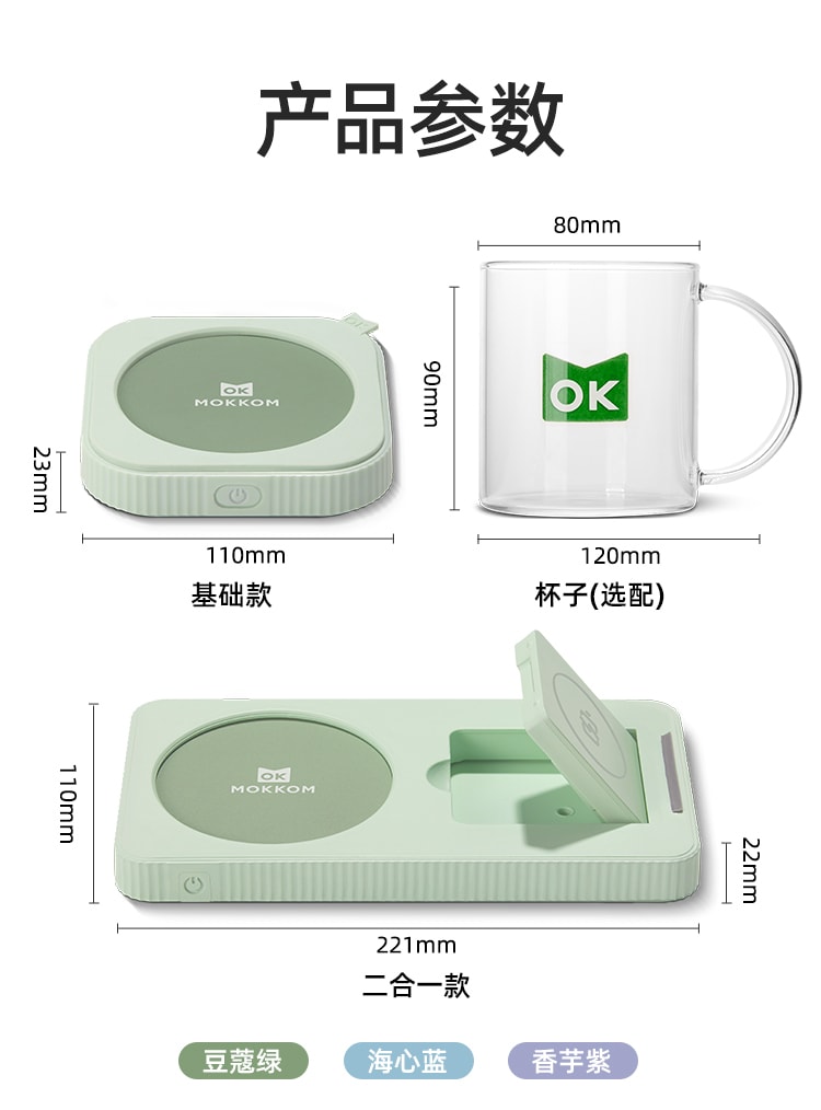 【中国直邮】mokkom磨客恒温杯垫无线充电55度底座   豆蔻绿二合一