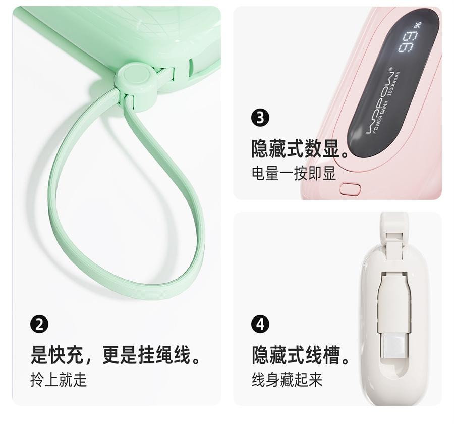 【中國直郵】 沃品 行動電源自帶線大容量快充小巧便攜上飛機適用iPhone16蘋果華為小米專用行動電源小彩蛋 10000mAh 蜜桃粉