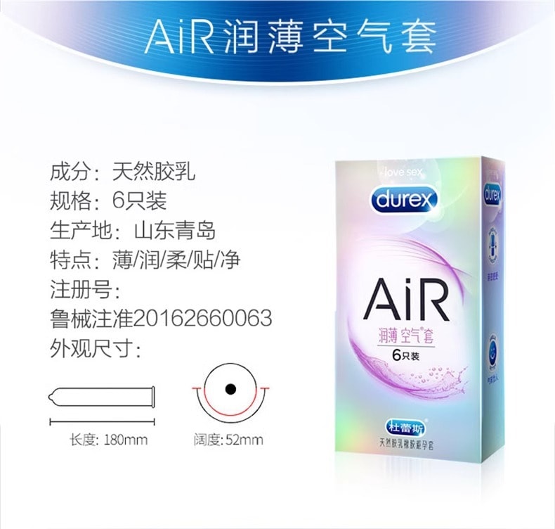 中國直效郵件 durex 杜蕾斯AIR 潤薄幻隱空氣感保險套 6只裝*2 (贈品隨機)