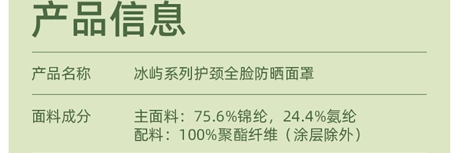 BENEUNDER蕉下 冰屿系列 全脸防晒面罩口罩 护颈脸基尼 浅藕粉 均码F