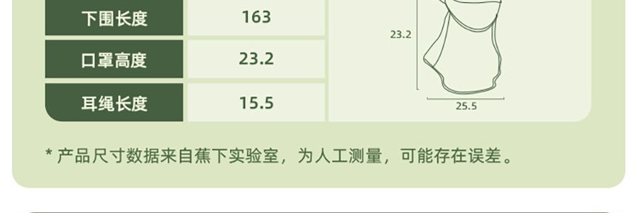 BENEUNDER蕉下 冰屿系列 全脸防晒面罩口罩 护颈脸基尼 浅藕粉 均码F