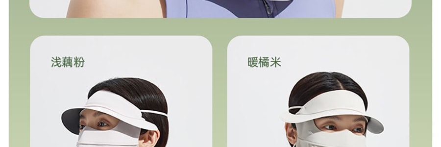 BENEUNDER蕉下 冰屿系列 全脸防晒面罩口罩 护颈脸基尼 浅藕粉 均码F