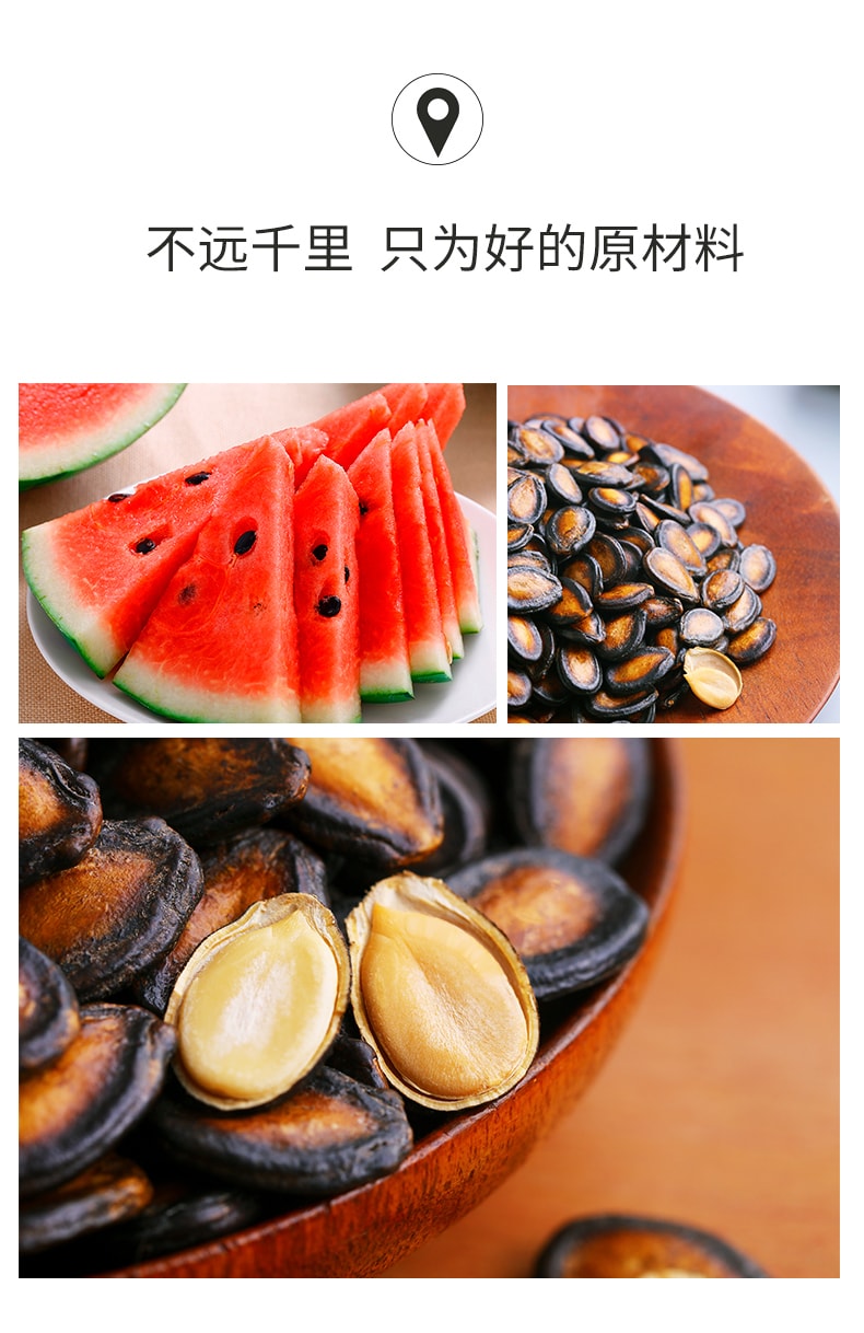 【中国直邮】百草味-话梅西瓜子 特产炒货 108g