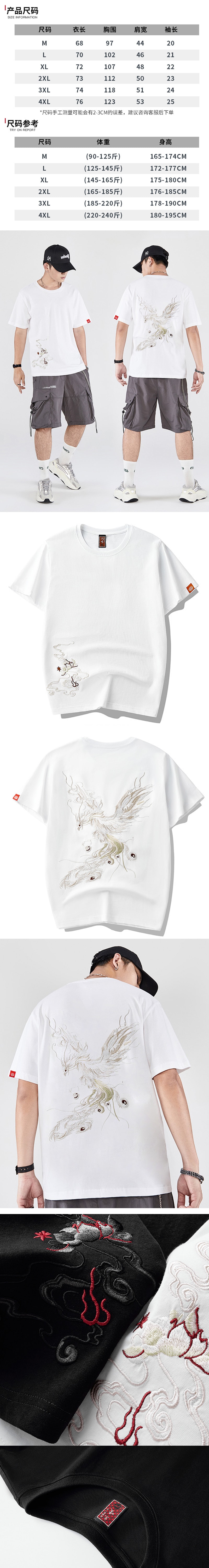 ASIS国潮中国风男装凤凰刺绣短袖T恤 白色 M