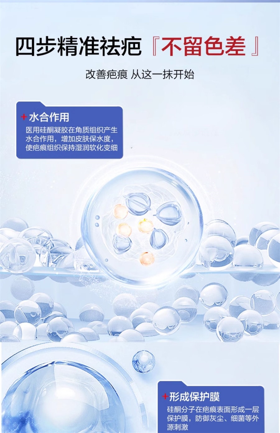 【中国直邮】可孚  医用祛疤膏硅酮凝胶去疤痕修复除疤剖腹产手术增生儿童去疤膏    20g/支