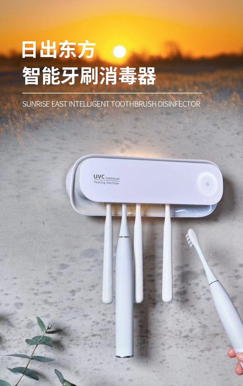中国 MinHuang敏煌 牙刷消毒器烘干循环智能紫外线UVC杀菌牙刷架 白色 1件