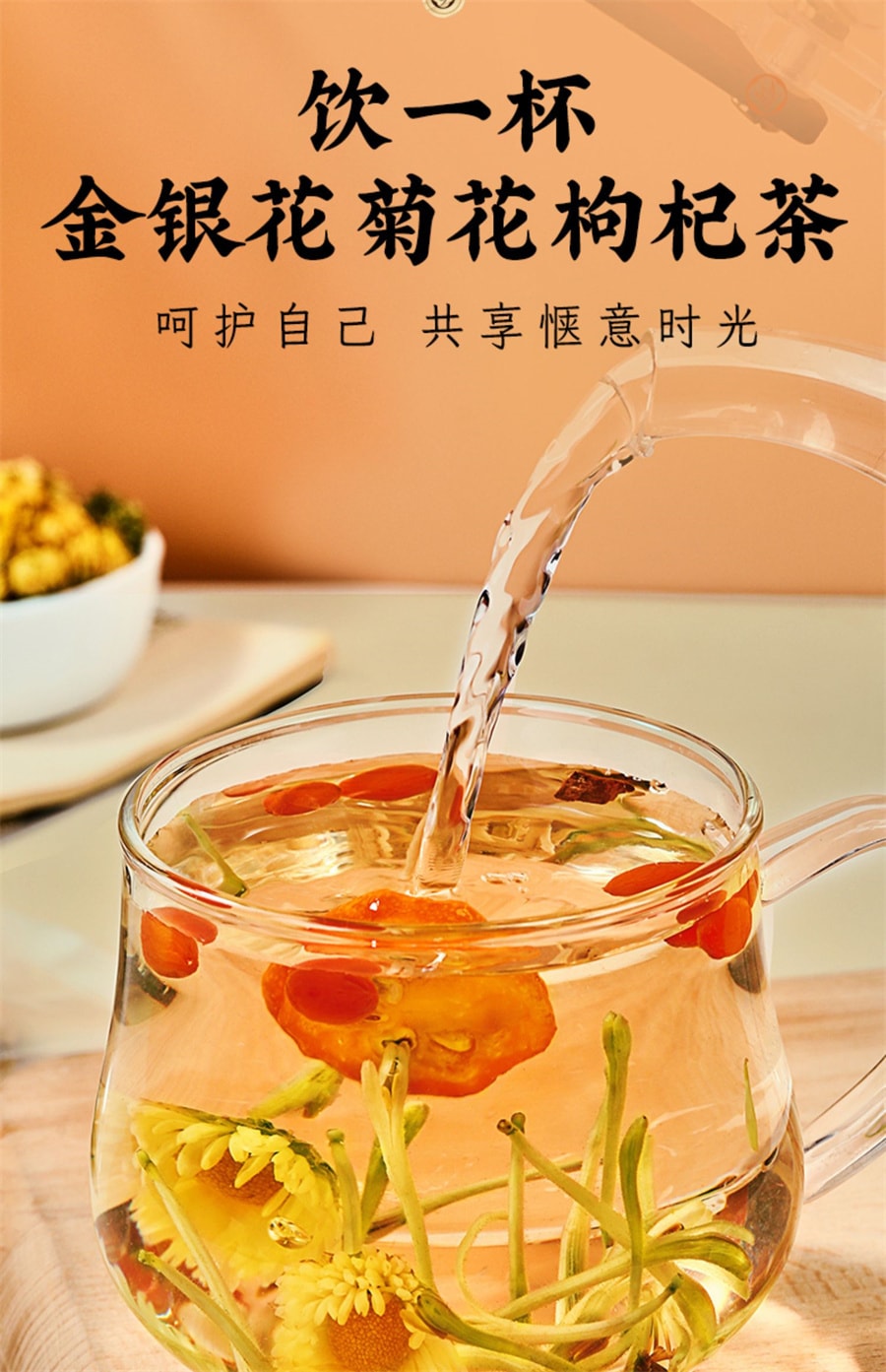 【中國直郵】憶江南 金銀花菊花枸杞決明子茶 男女熬夜降沖火清120g/盒